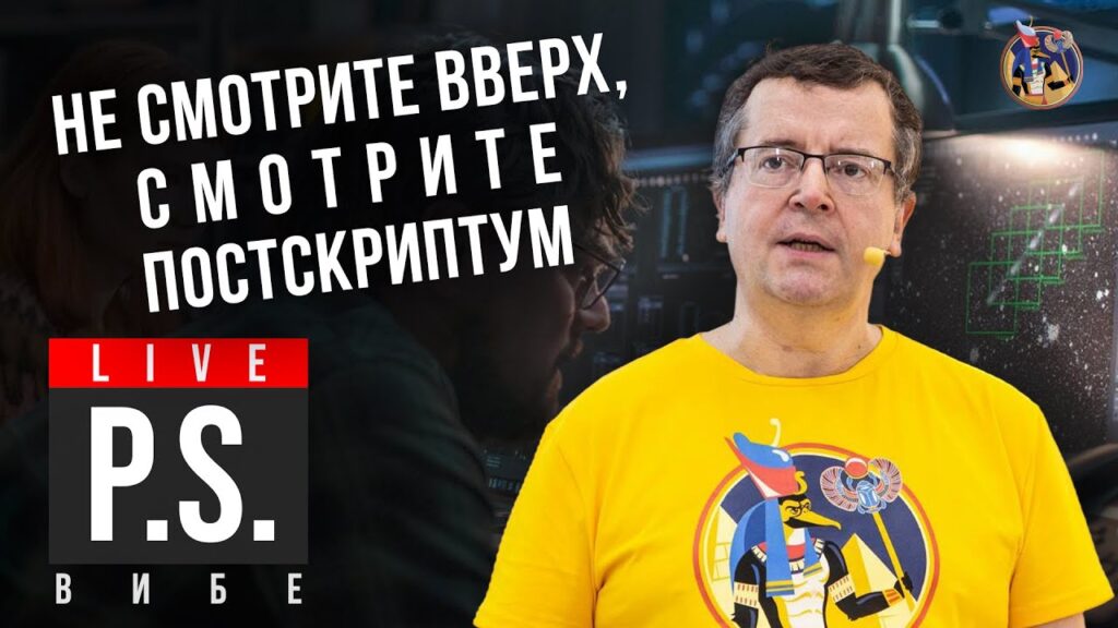 «Не смотрите вверх» — фильм про астрономию?» — Дмитрий Вибе отвечает на вопросы для «Научной станции»