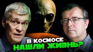 «На экзопланете K2-18b нашли признаки жизни» — Дмитрий Вибе в гостях у  «Неземного подкаста Владимир Сурдина»
