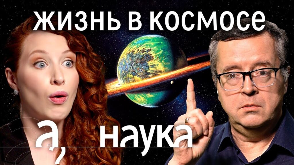 «Облака из спирта, планета-алмаз, фосфин на Венере» — Дмитрий Вибе в подкасте «А поговорить?»