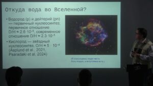 Откуда на Земле вода?